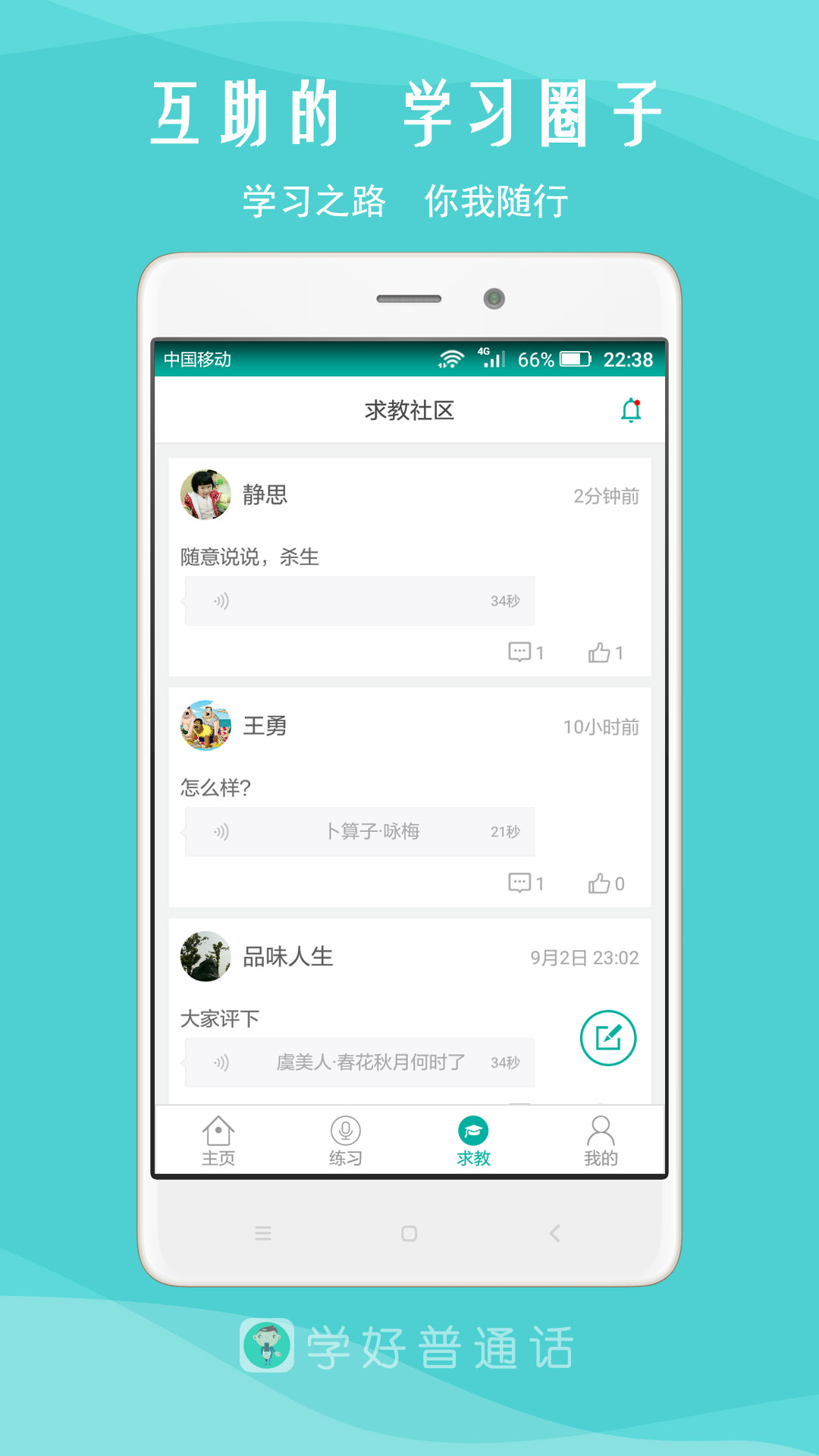 我是主持人v7.2截图4