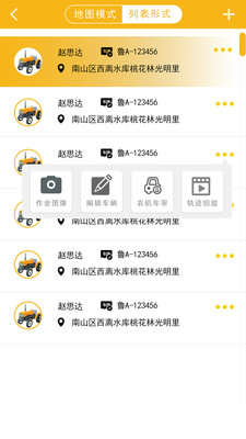 庄稼汉v3.0.5截图3