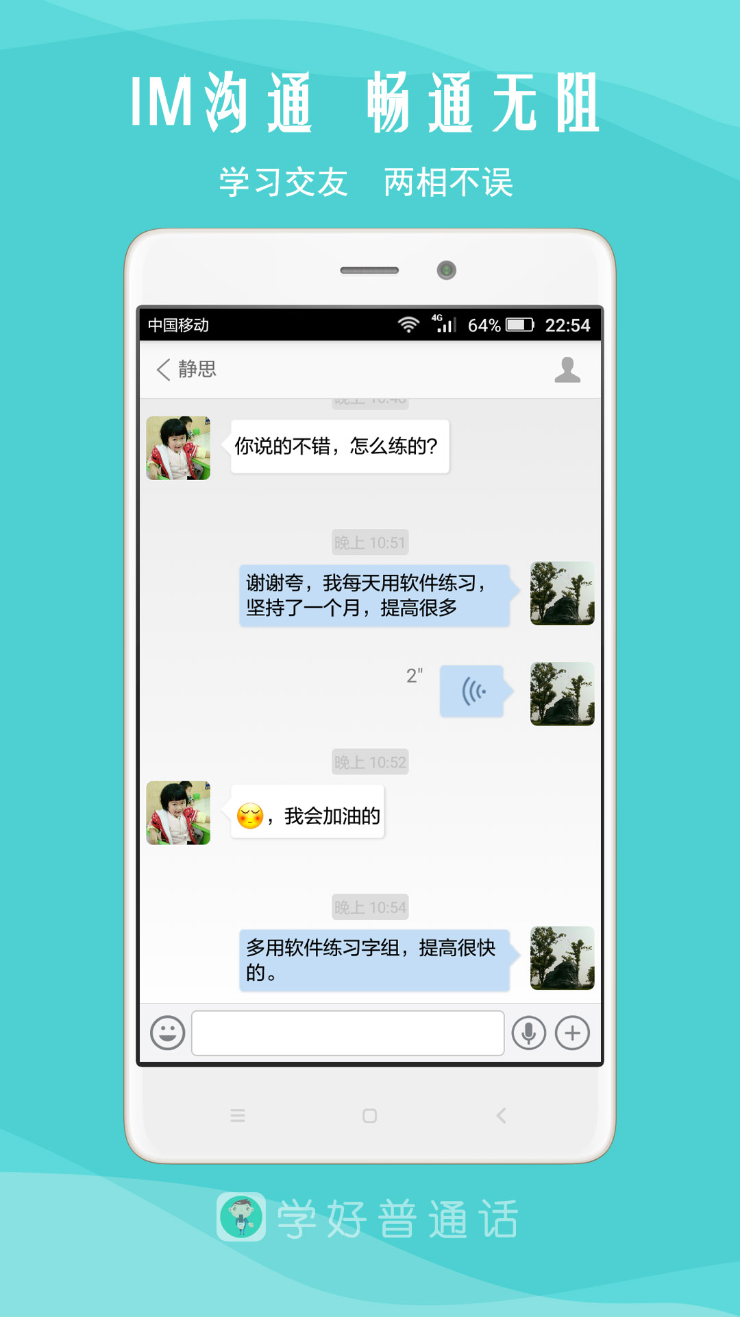 我是主持人v7.2截图5