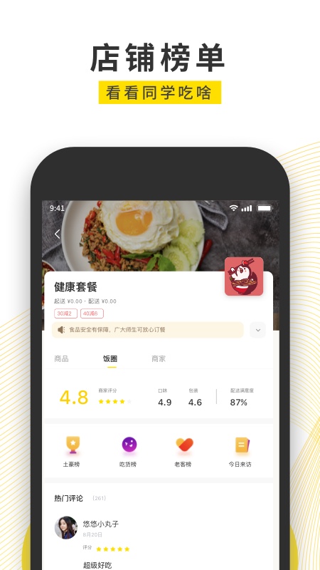 俺来也v7.1.9截图4