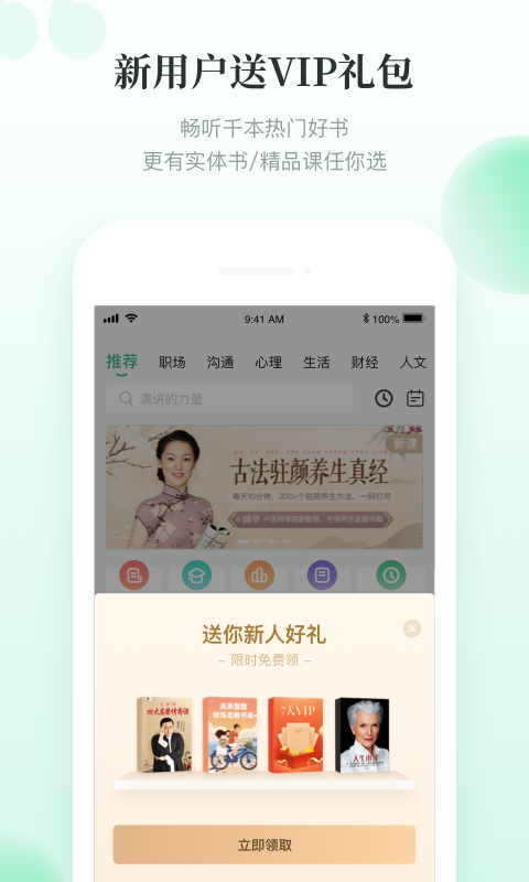 有书v6.0.1截图1