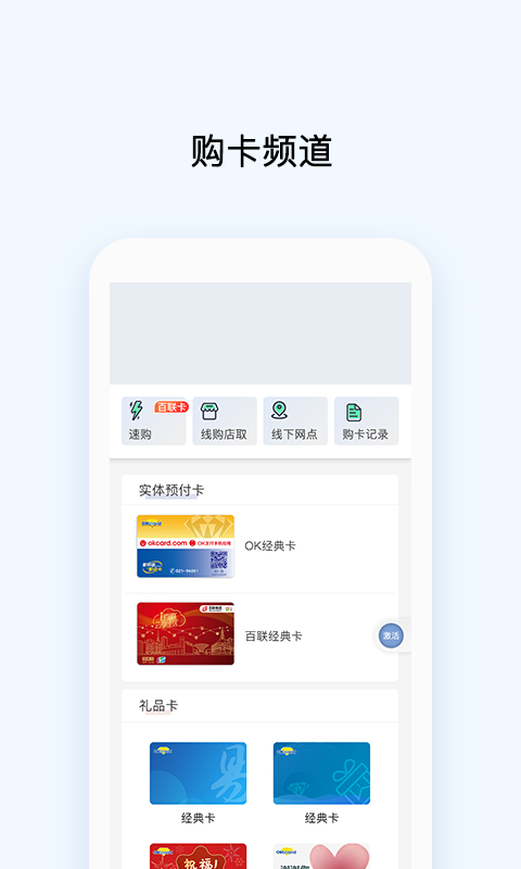 OK支付v5.3.9截图2