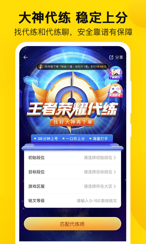 密马游戏交易v3.1.3截图3