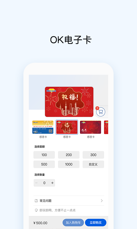 OK支付v5.3.9截图3