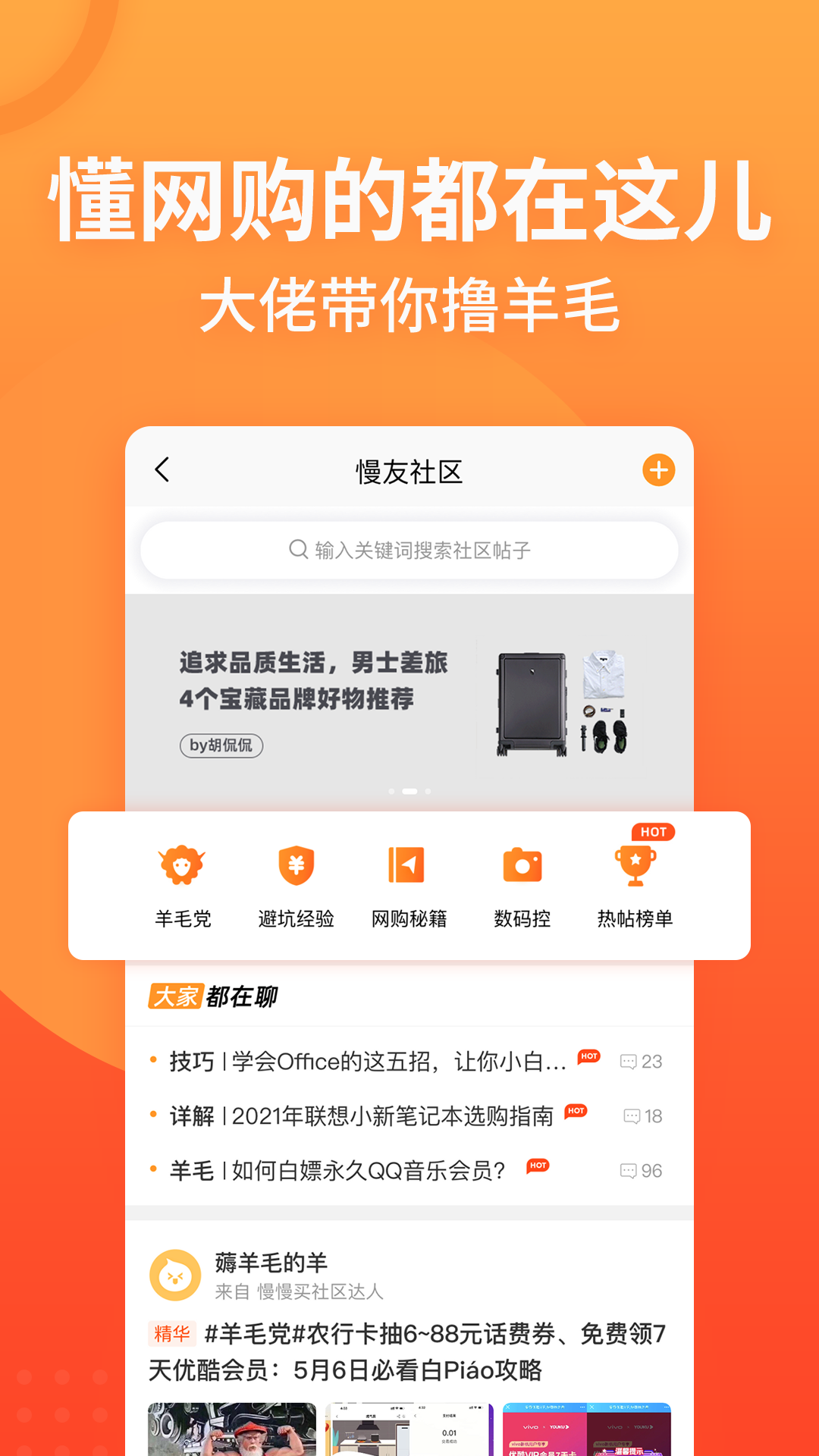 慢慢买v3.6.52截图4