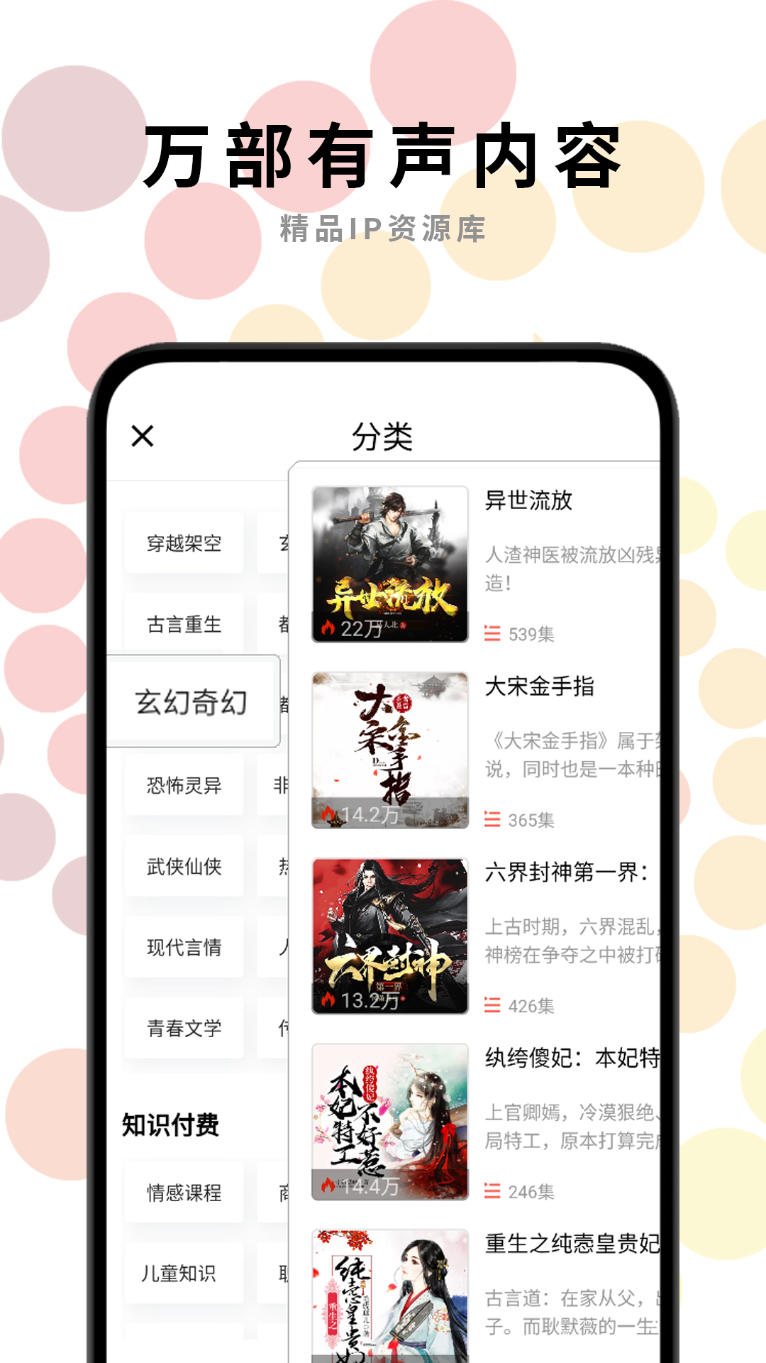 一路听天下v2.8.1截图1