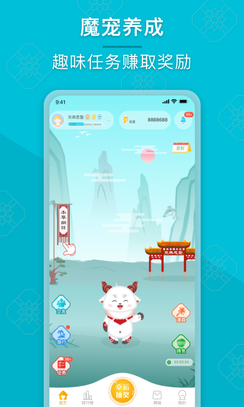 成长派v1.0.2截图2