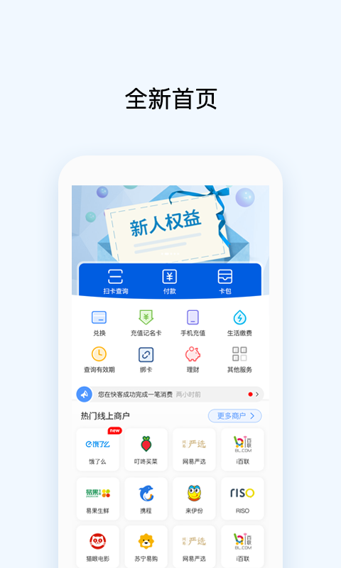 OK支付v5.3.9截图1