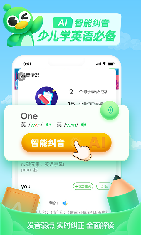 少儿趣配音v6.29.3截图4