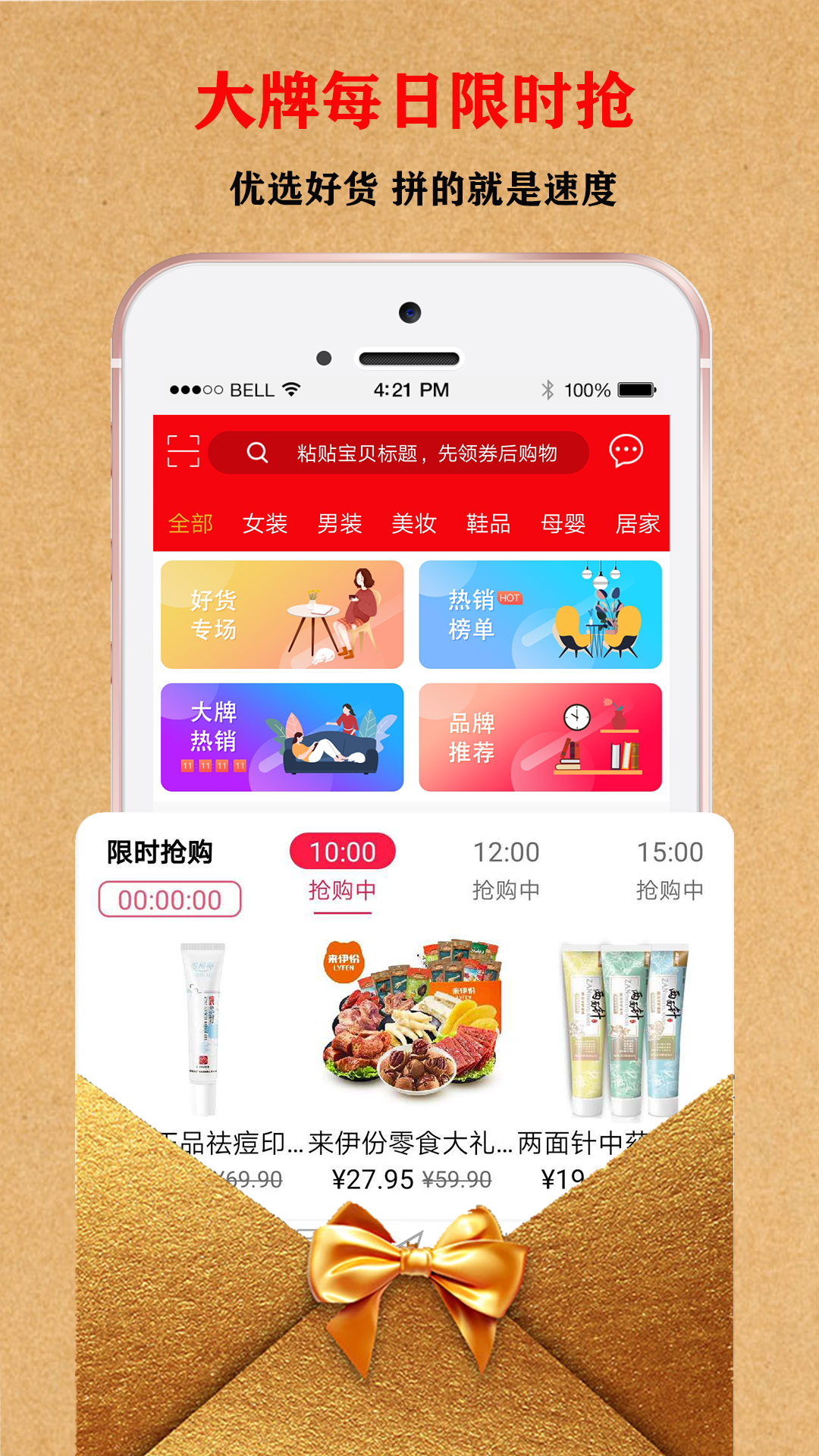 省心选截图3