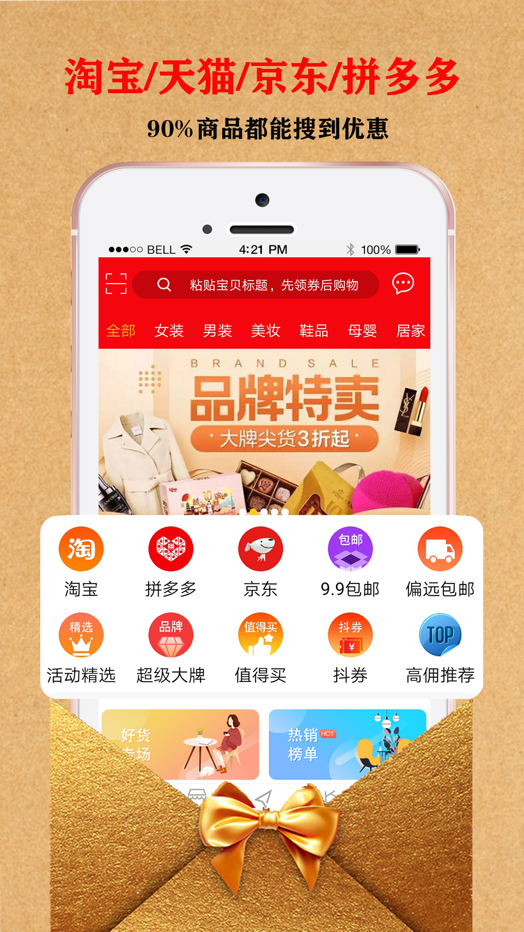 省心选截图1