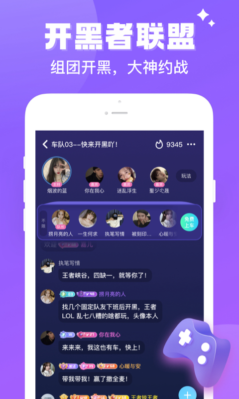 伴伴v1.0.7.1截图2