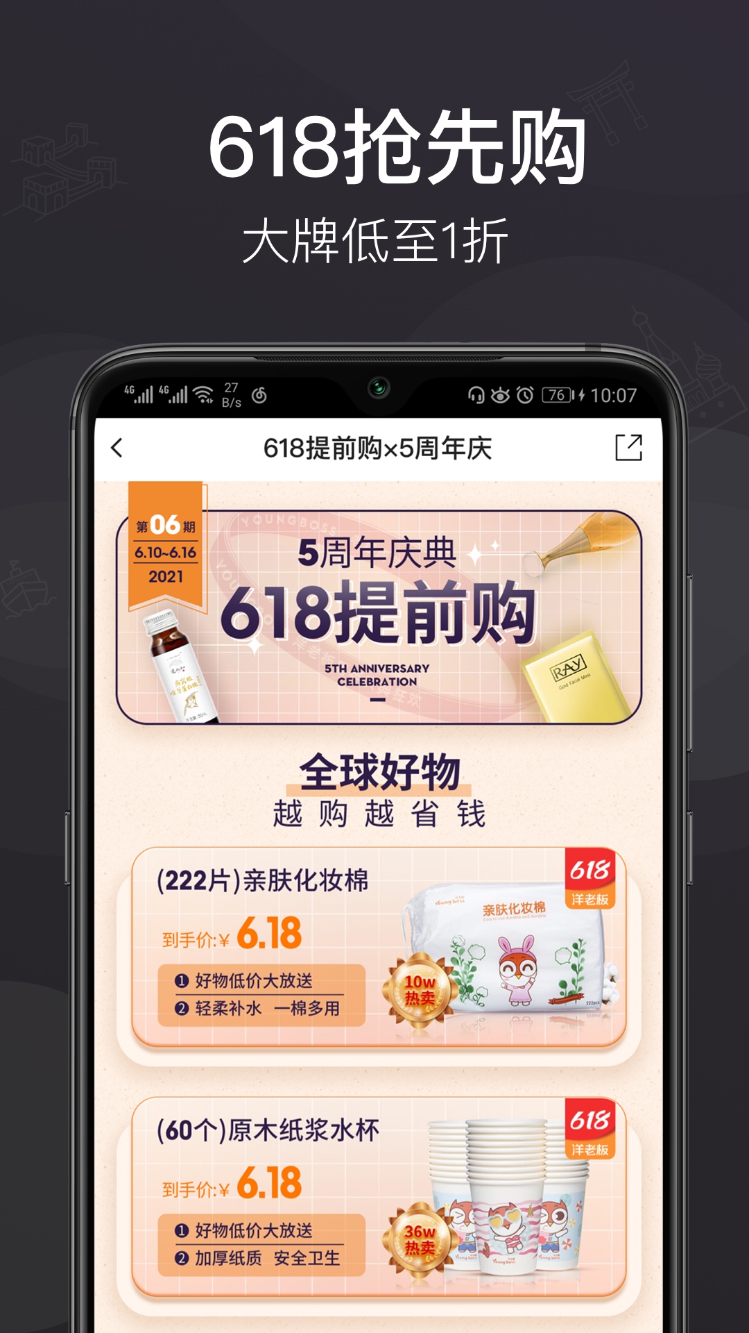 洋老板v5.3.1截图3