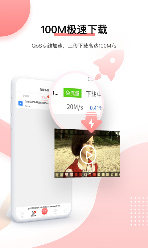 磁力宅v4.9.7.2截图3