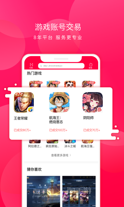 淘手游v3.8.0截图1