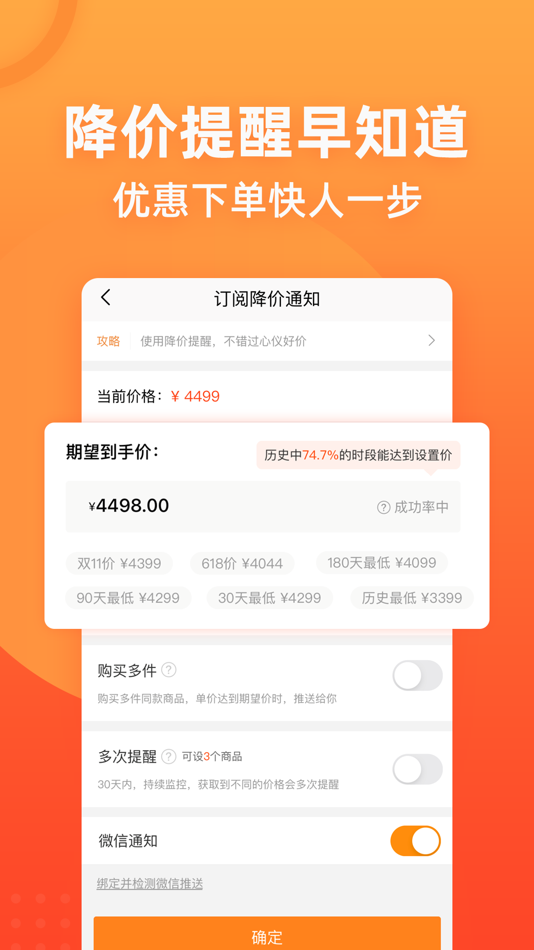 慢慢买v3.6.52截图2