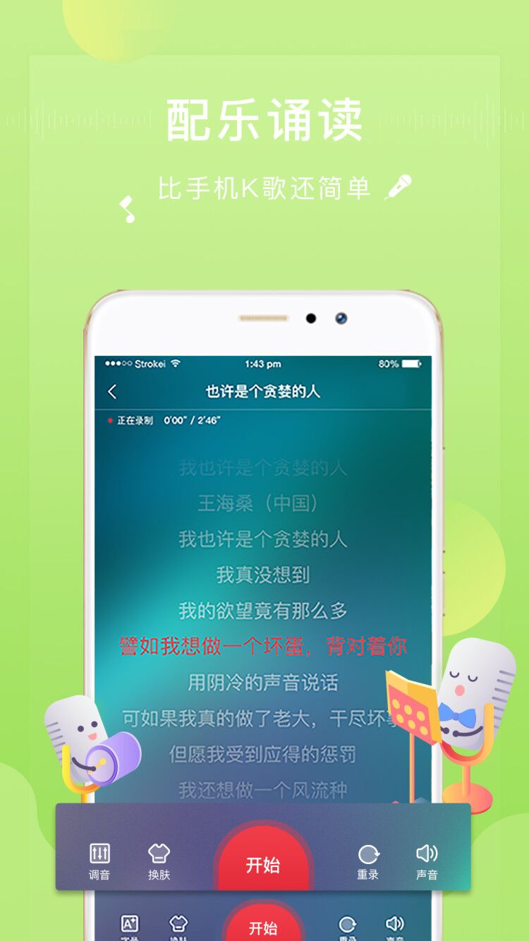 方音诵读v1.1.6截图2