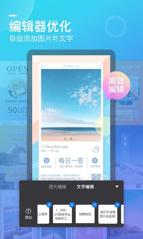 微商海报v1.2.6截图4