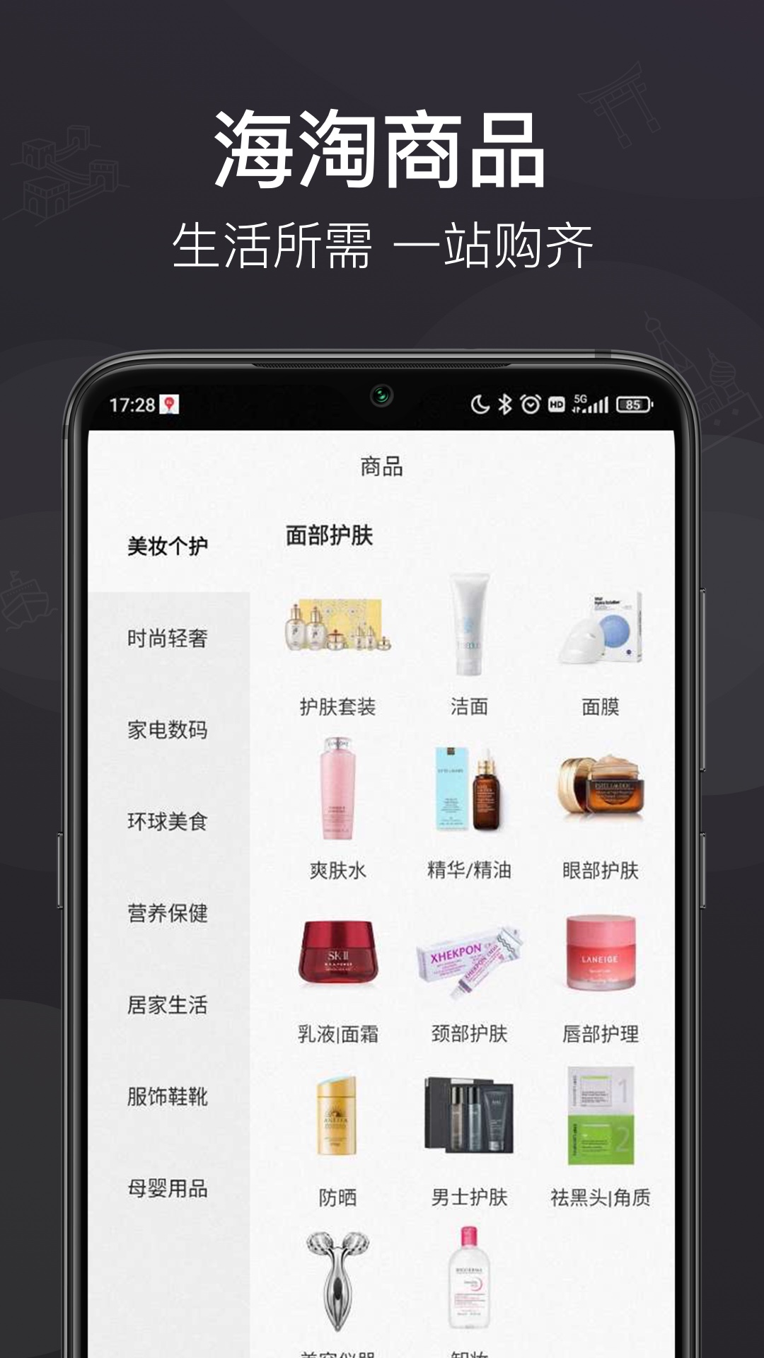 洋老板v5.3.1截图2