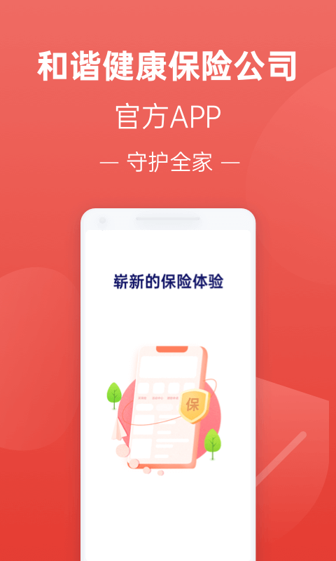 福家享受v2.3.014截图4