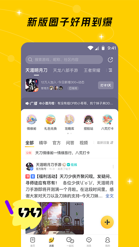 闪现一下v1.8.7.104截图5