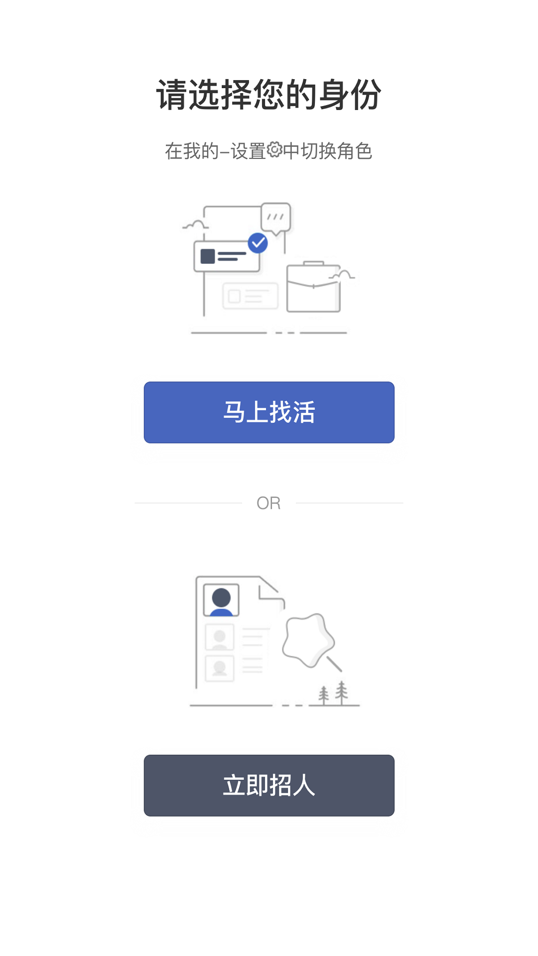 招急网v2.0.2截图1