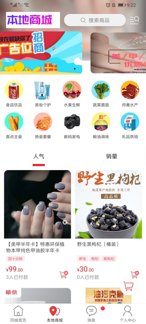 玉门同城截图3