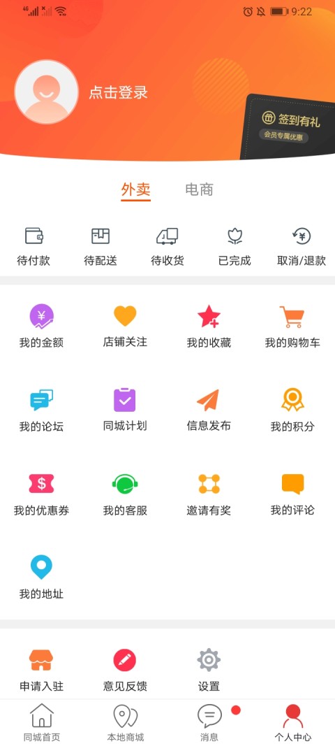 玉门同城截图1