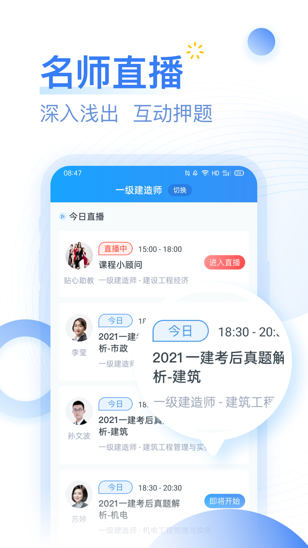 考题库v1.0.10截图5