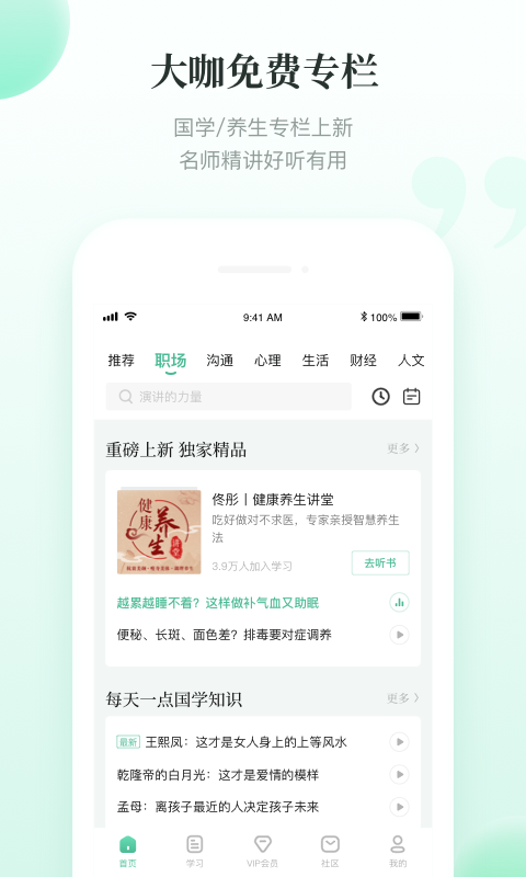 有书v6.0.1截图3