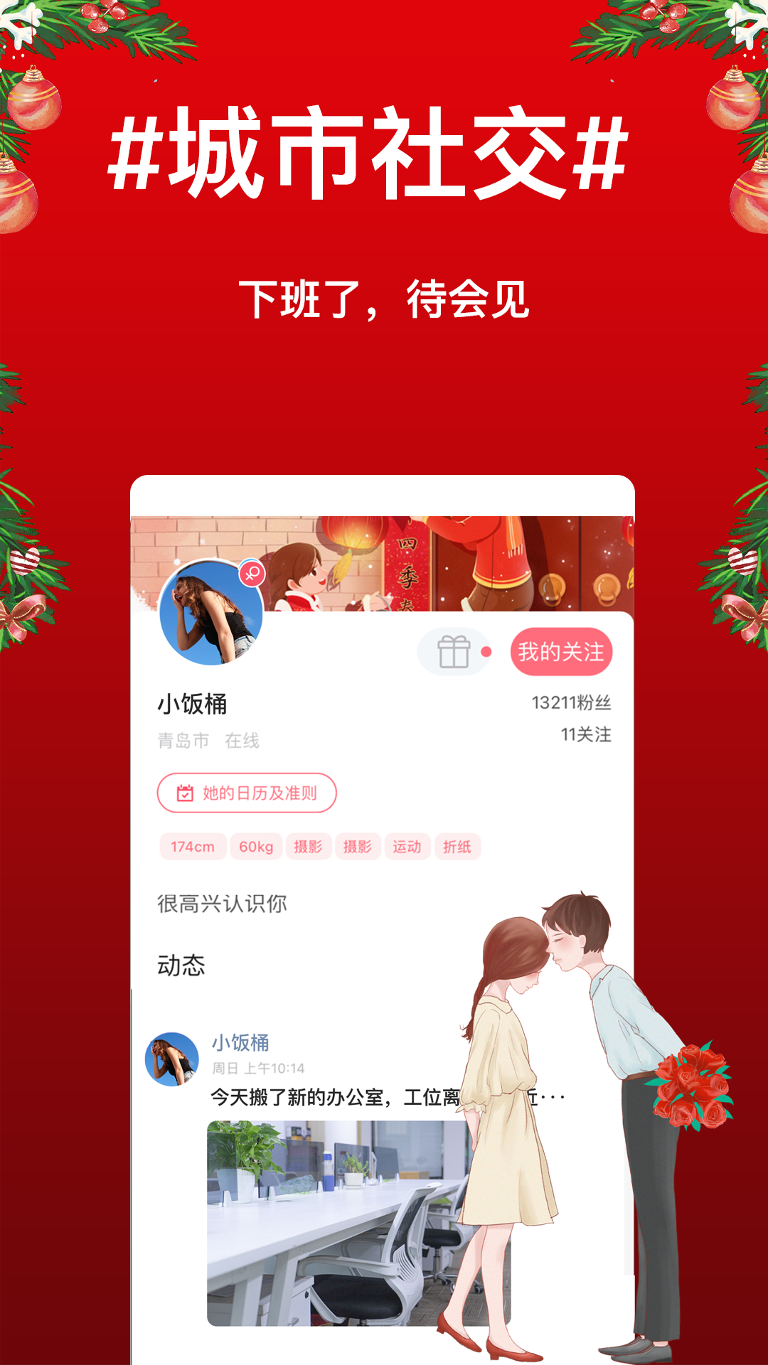 待会见v2.9截图4