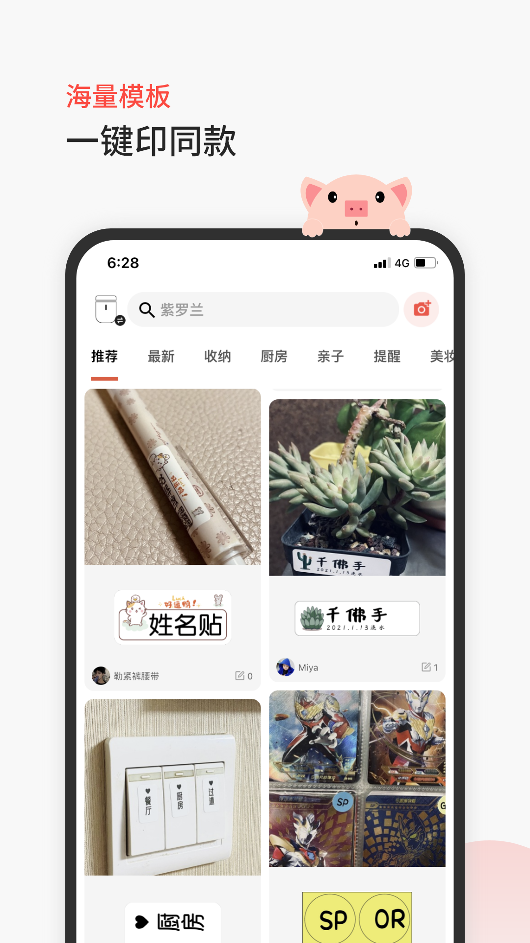 臣小印v1.2.0截图2