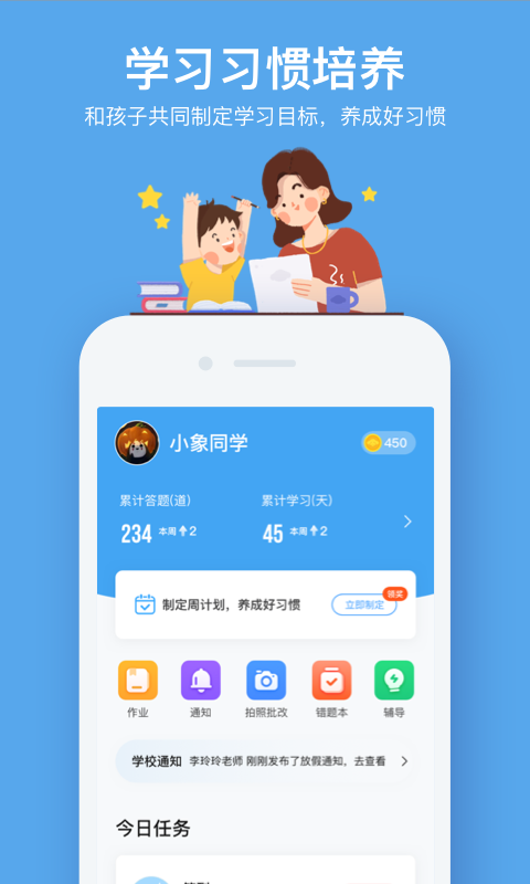 小盒课堂v5.0.64截图4