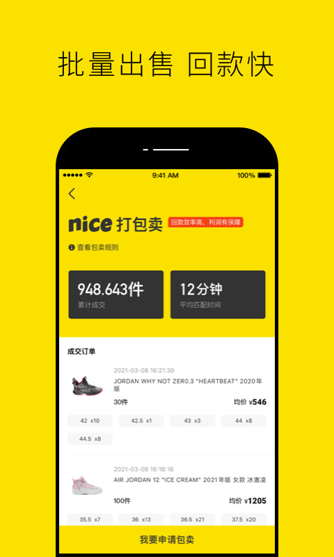 nicev5.8.9截图2