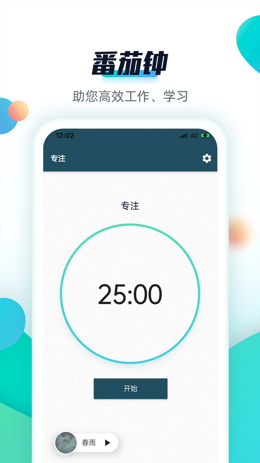 青蛙Todov2.1.5截图3