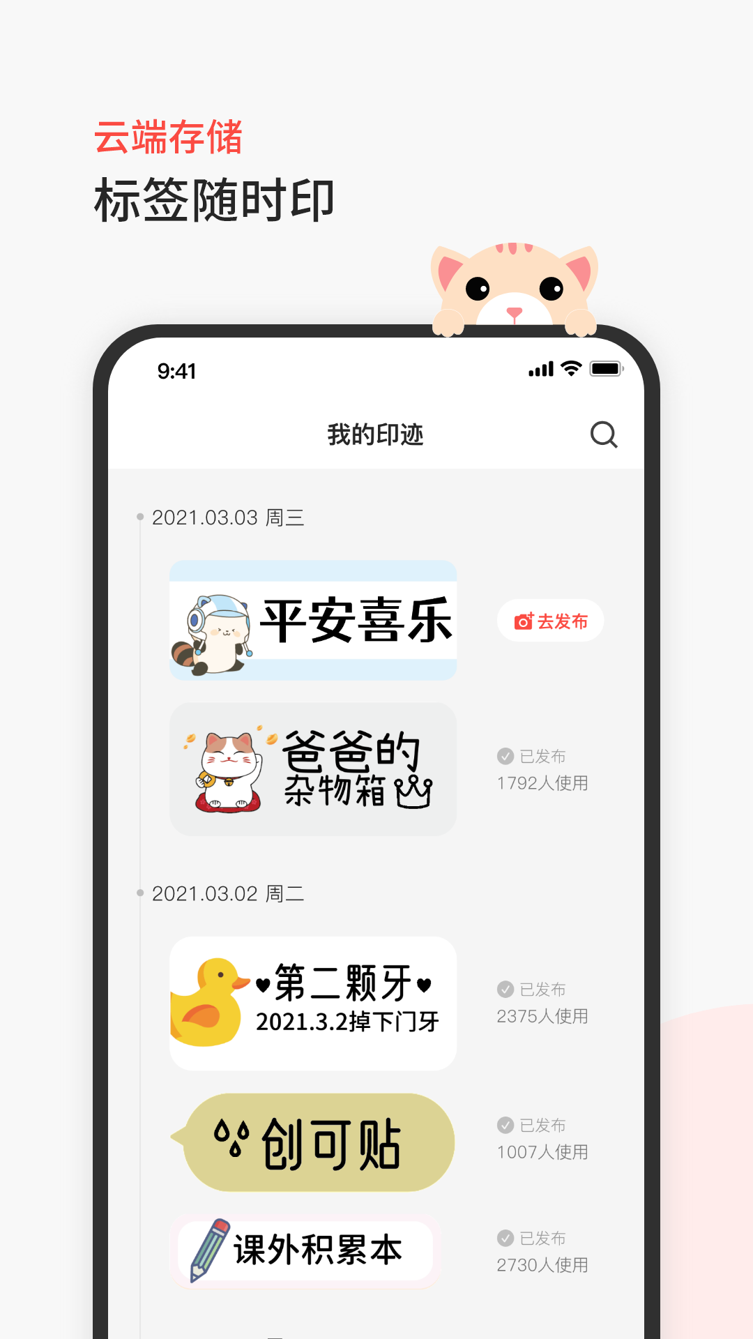 臣小印v1.2.0截图3