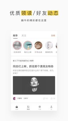 网易蜗牛读书v1.9.18截图2