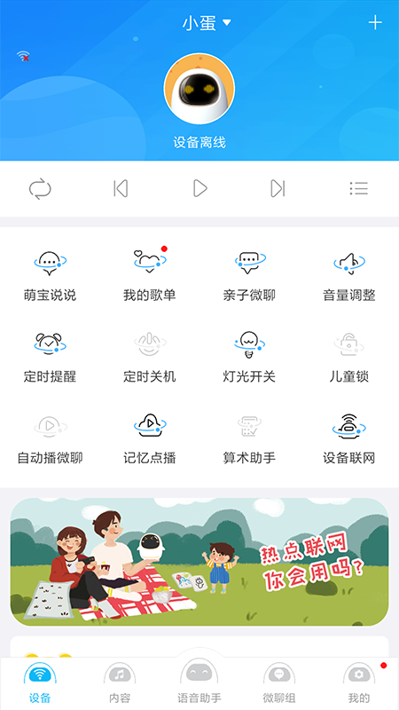 淘云互动v2.22.8截图1