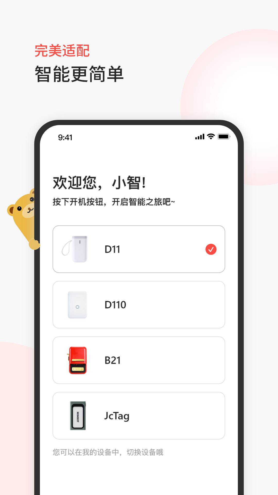 臣小印v1.2.0截图1