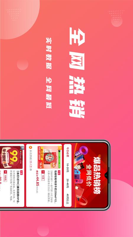 惠逛截图5