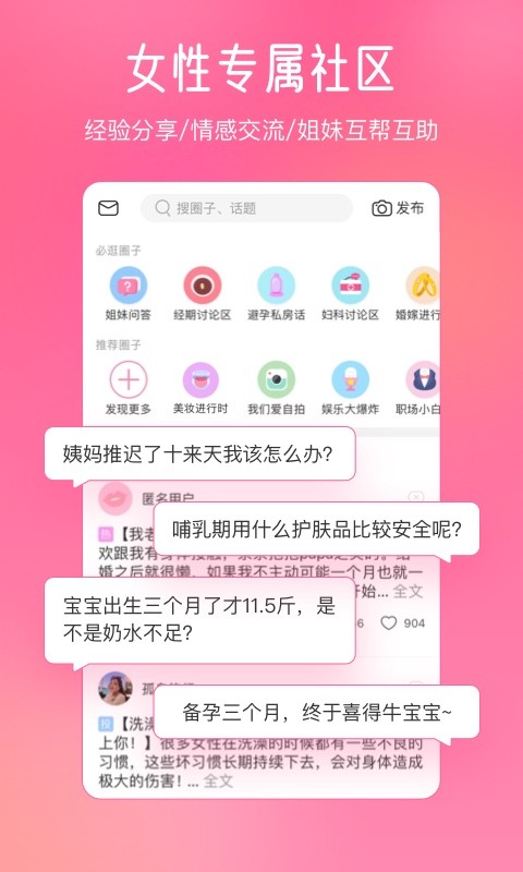 美柚v8.0.7截图1