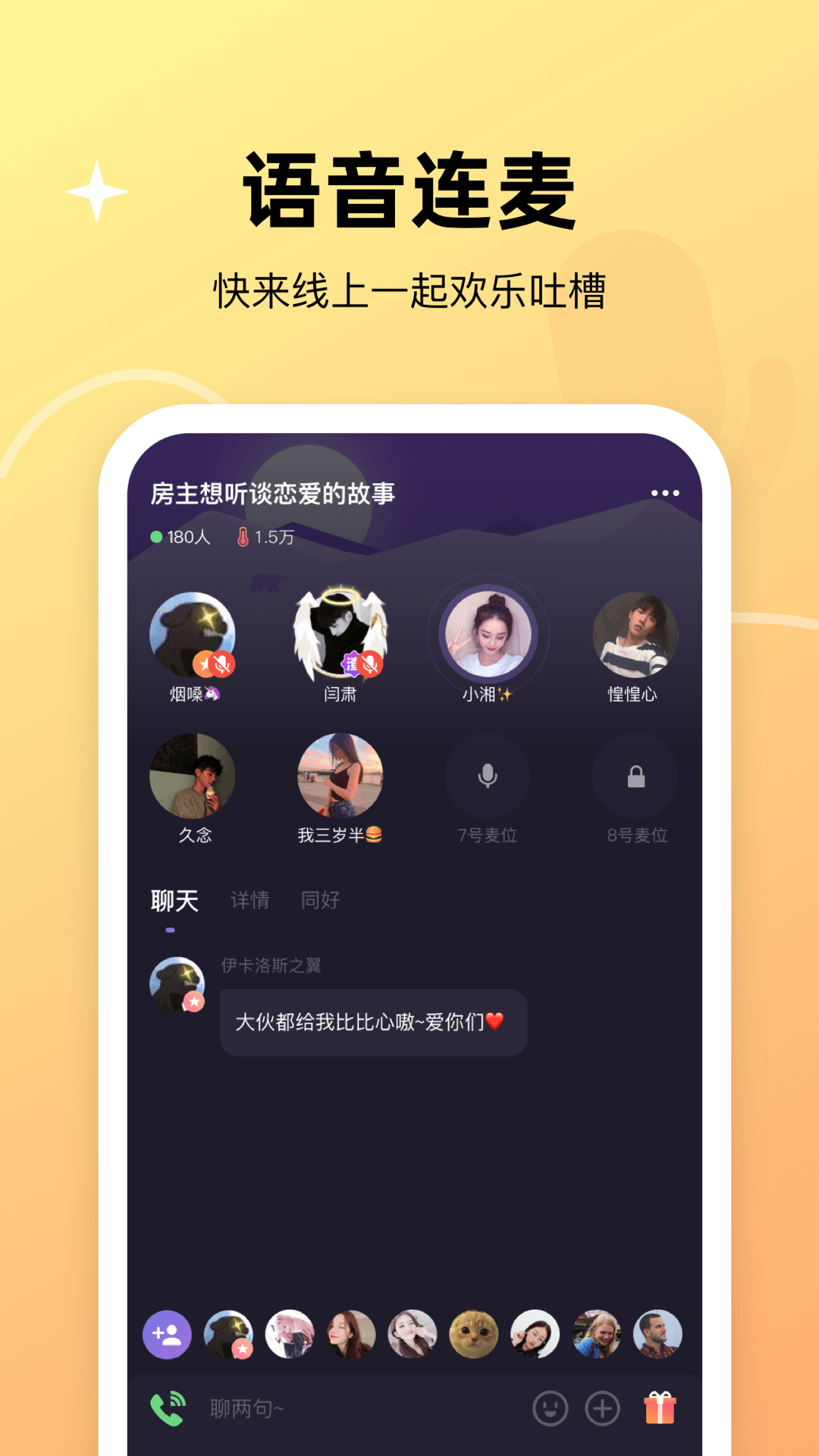 微光v2.5.5截图4