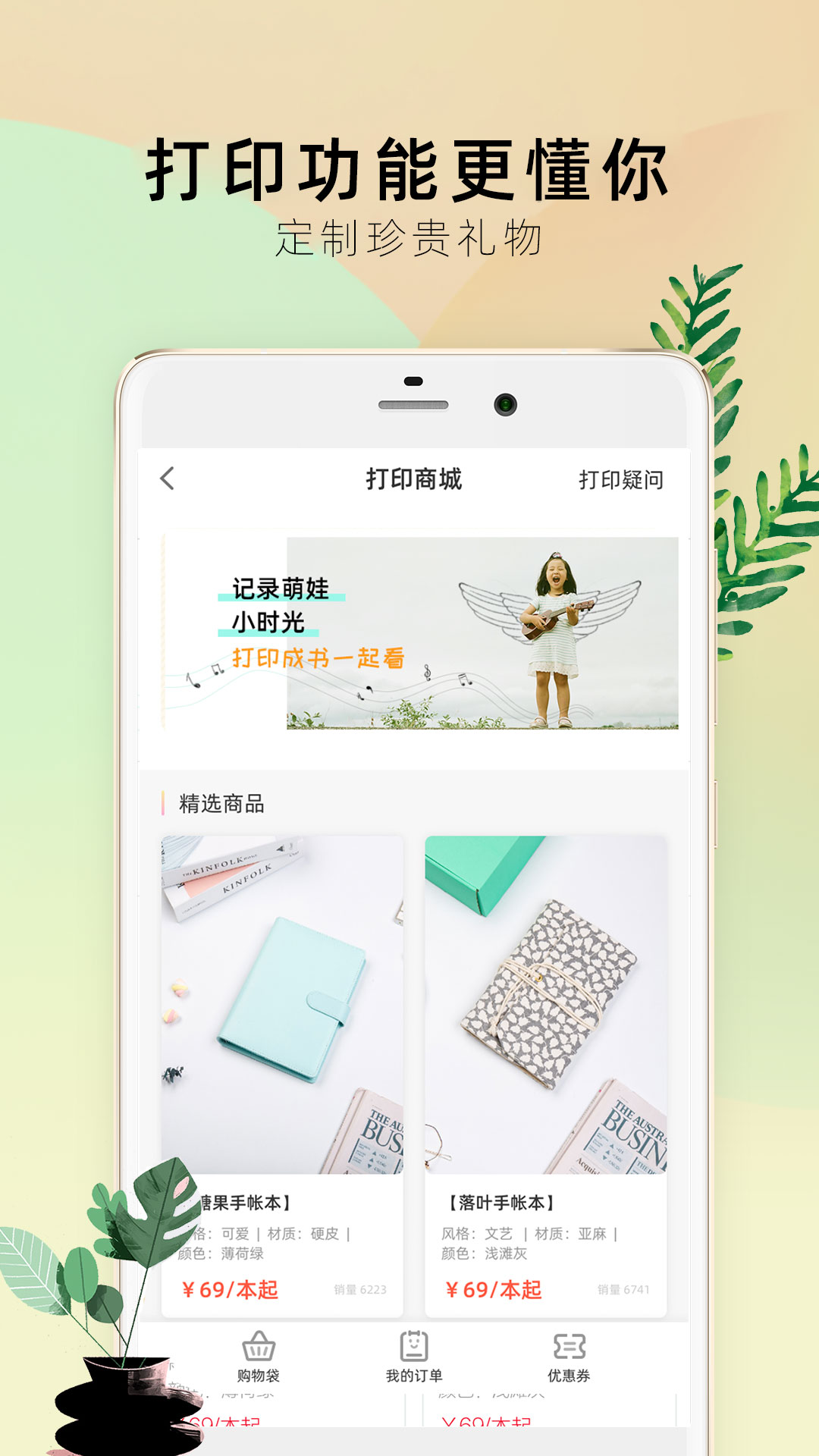 时光手帐Prov4.9.2截图5