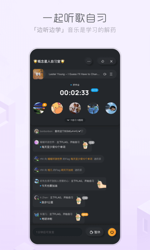 酷狗概念版v2.3.1截图4