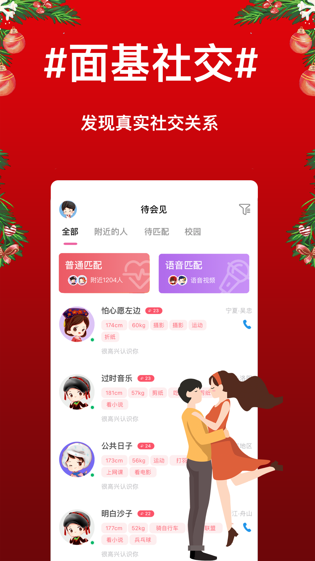 待会见v2.9截图1