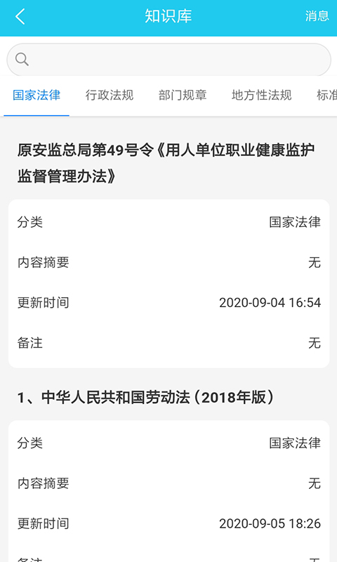 应安联v1.1.14截图4