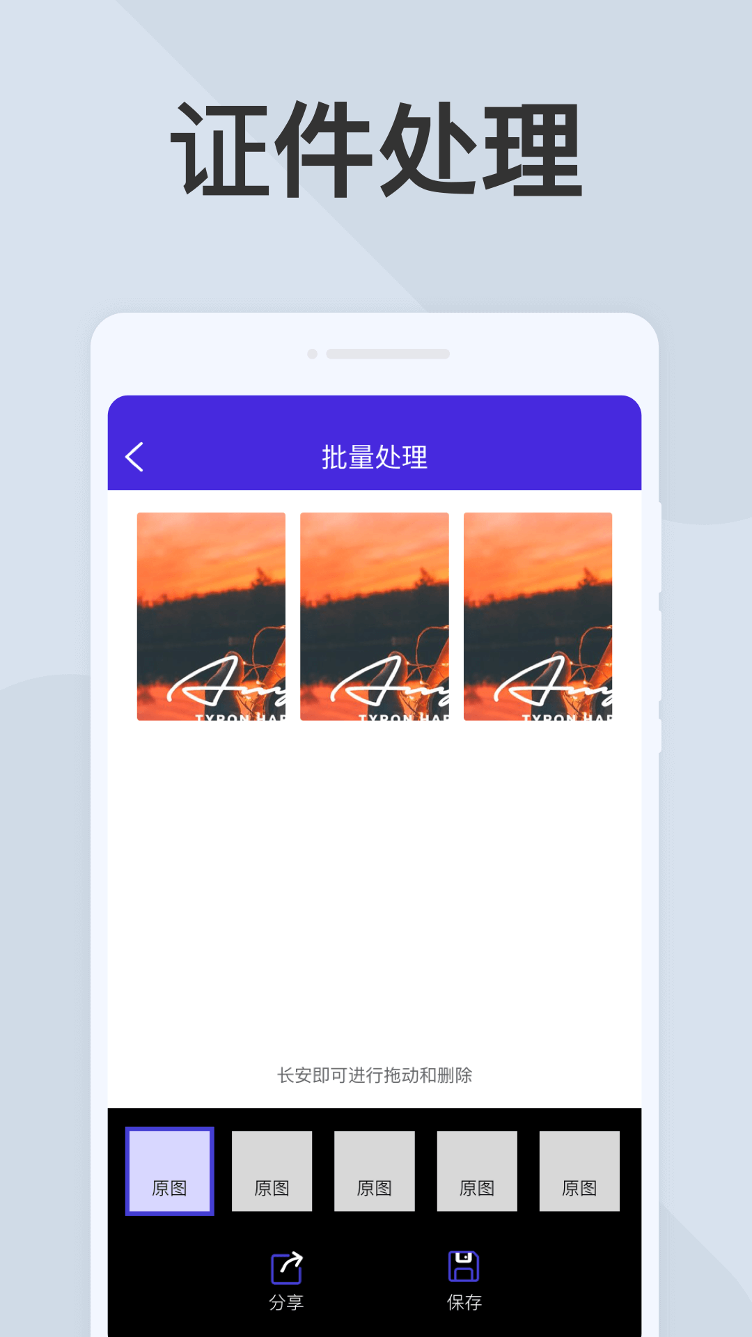 AI扫描截图2