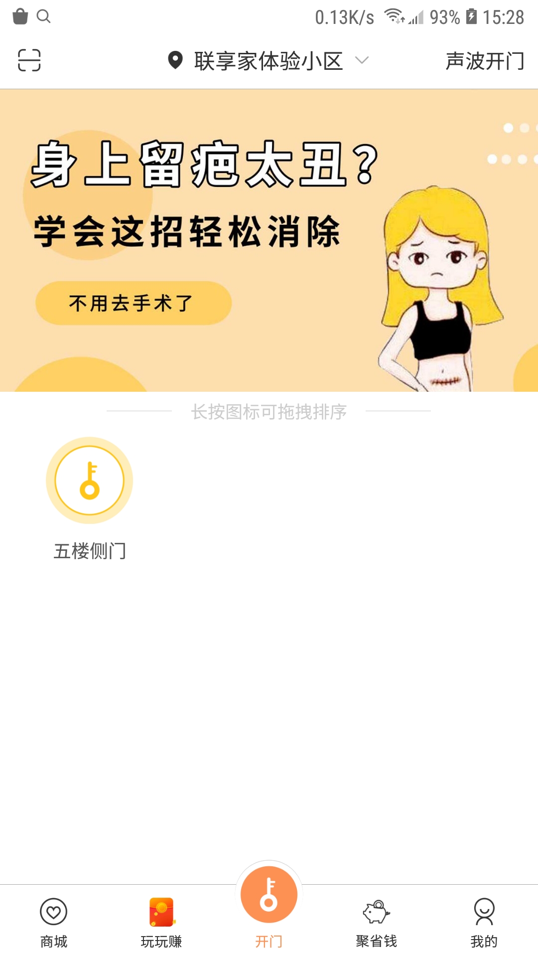 联享家vV5.7.12截图3