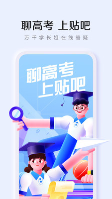 百度贴吧v12.6.1.0截图1