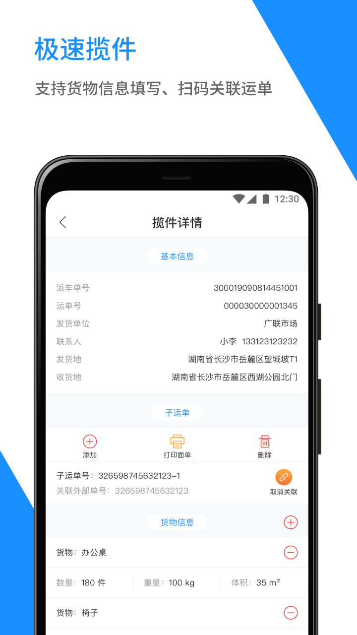 56链截图3